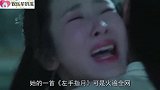 萨顶顶继《左手指月》后，《春江花月夜》又大火，一开口真绝了！