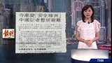 泰国骚乱 中国记者暂居寺庙避难-5月18日