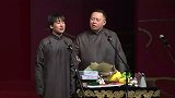 郭德纲搞笑专场，少班主的包袱与众不同，说点别的徒弟不敢说的吧
