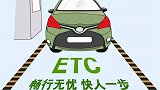 为何银行不让私自取下ETC？司机提到就是泪：试过一次再不敢了