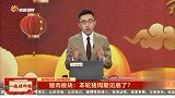 猪肉板块：本轮猪周期见底了？