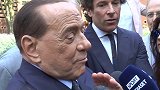 对现状失望！贝卢斯科尼：不想谈论米兰 这会使我感到痛苦