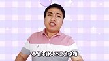 现在的年轻人面临五大难题，房子买不起，老婆娶不起，孩子生不起