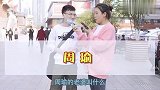 街访：你知道历史中的刘禅和周瑜，是什么关系吗
