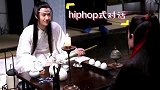 肖战王一博对台词，两人说唱式对话，看一遍笑一遍