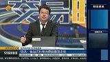 沪指早间震荡走弱 调整来临还是上涨中继？