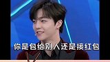 人家都是想收红包，农农最开心的事情是包红包，散财童子陈立农