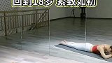 每天坚持10分钟，永远保持18岁活力