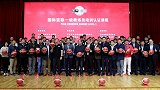 第二期国际篮联一级教练员培训认证课程（北京站）举行开课仪式