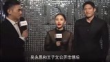 吴永恩说：考虑二胎吗？王子文下意识的动作，表露了内心的掩饰
