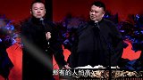 德云社岳云鹏高能笑场时刻，就没有他不敢笑的场