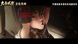 《大唐妖探》“人妖神探”正片片段