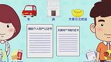 可可小爱：小科普：夫妻离婚时，财产应该怎么分配呢？