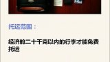 第一次坐飞机，一定要注意的7件事！收藏起来吧！