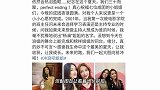 黄圣依赛后发文，配图却意外暴露其半生高开低走、跌宕起伏原因