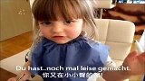 搞笑-20120319-两岁德国小姑娘学中文萌翻网络