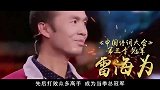 2年前,一名外卖小哥赢得“诗词大会”的冠军,他现今如何