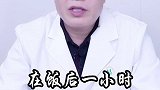 上班族在办公室里如何护好自己的胃呢？赶快来看看吧！#健康养生 #医学科普
