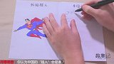 中国与外国的超人有哪些区别？用1幅漫画展示，中国的韵味太帅气