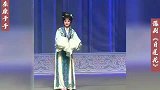 豫剧《白莲花》下山来与韩郎休戚与共