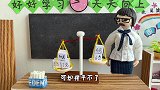 儿童剧：怎样使天平两边平衡，臭蛋答对了，但上课走神还是被批评