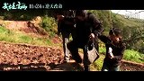 电影《我本是高山》发布“高山仰止”特辑