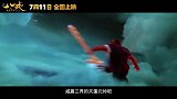 《八戒之天蓬下界》“逆天改命”版预告震撼发布