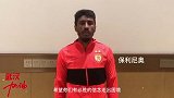 有没有信心？  保利尼奥：必胜的信念走出困境！