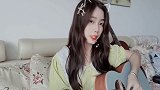 美女翻唱《甜甜咸咸》，甜美的嗓音，一开口就爱上了！