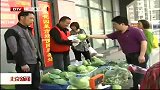 北京新闻-20120415-本市年内增60家蔬菜直营直供店，菜价平均比其他渠道低20％至30％