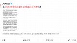 民航总医院通报女医生遇害案：患者家属曾先后10次拒绝检查治疗