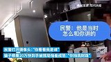 20万元快到手被民警“搅局”，骗子恼羞成怒：你挡我财路
