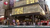 热点-香港珠宝销售去年增长强劲