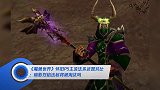 《魔兽世界》怀旧P5主流法系武器对比:暗影烈焰法杖将被淘汰吗