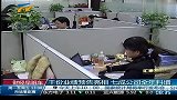 千份业绩预告亮相 七成公司全年料增