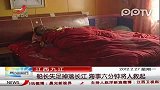 船长失足掉落长江 海事六分钟将人救起