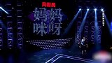 37岁女子演唱《回心转意》，浑厚男声震撼全场丨妈妈咪呀