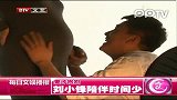 娱乐播报-20120226-刘小锋夫妇亮相.拍摄大肚照