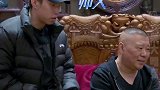 烧饼 给郭德纲 介绍追光吧哥哥，这真的不是德云社 相声节目吗哈哈哈
