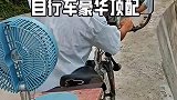 豪华顶配自行车，带涡轮增压