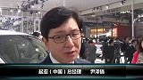 2012北京车展-PPTV汽车群访起亚（中国）总经理尹泽镐