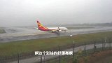 海南航空最可爱的飞机小门神号波音，在雨中起飞真可爱！