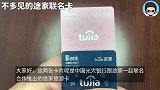 光大途家联名卡小蓝和小粉卡|当年途家民宿的联名卡