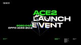 OPPO Ace2 发布会 4月13日1900 不见不散！