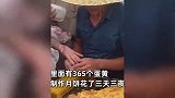 全红婵爸爸切200斤大月饼为游客送祝福：月饼里有365个蛋黄，做了3天