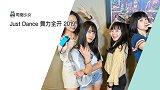 快来“尬舞”，舞力全开 2019 游戏测评