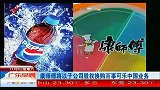 康师傅将以子公司股权换购百事可乐非酒精业务