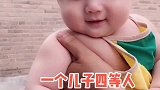 我生两个儿子，我感觉到很骄傲！