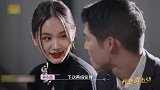 吴永恩半夜讨论异地，王子文为爱奔赴上海，吴永恩上交全部身家