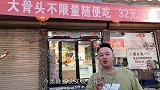 农村小伙吃自助大骨头，32一位随便吃，能吃回本吗